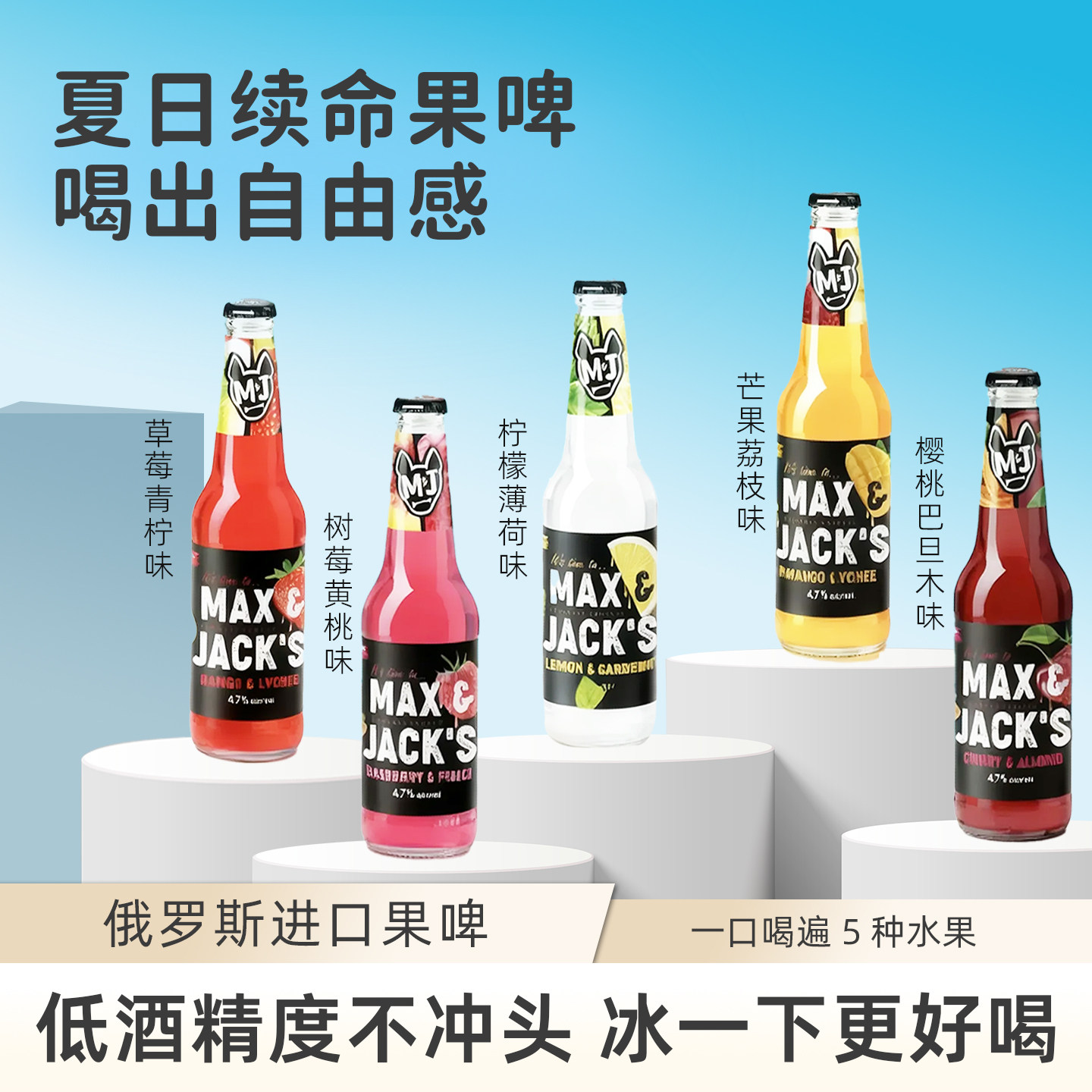 俄罗斯原瓶进口马赫斯基果味精酿啤酒芒果草莓樱桃柠檬树莓微甜