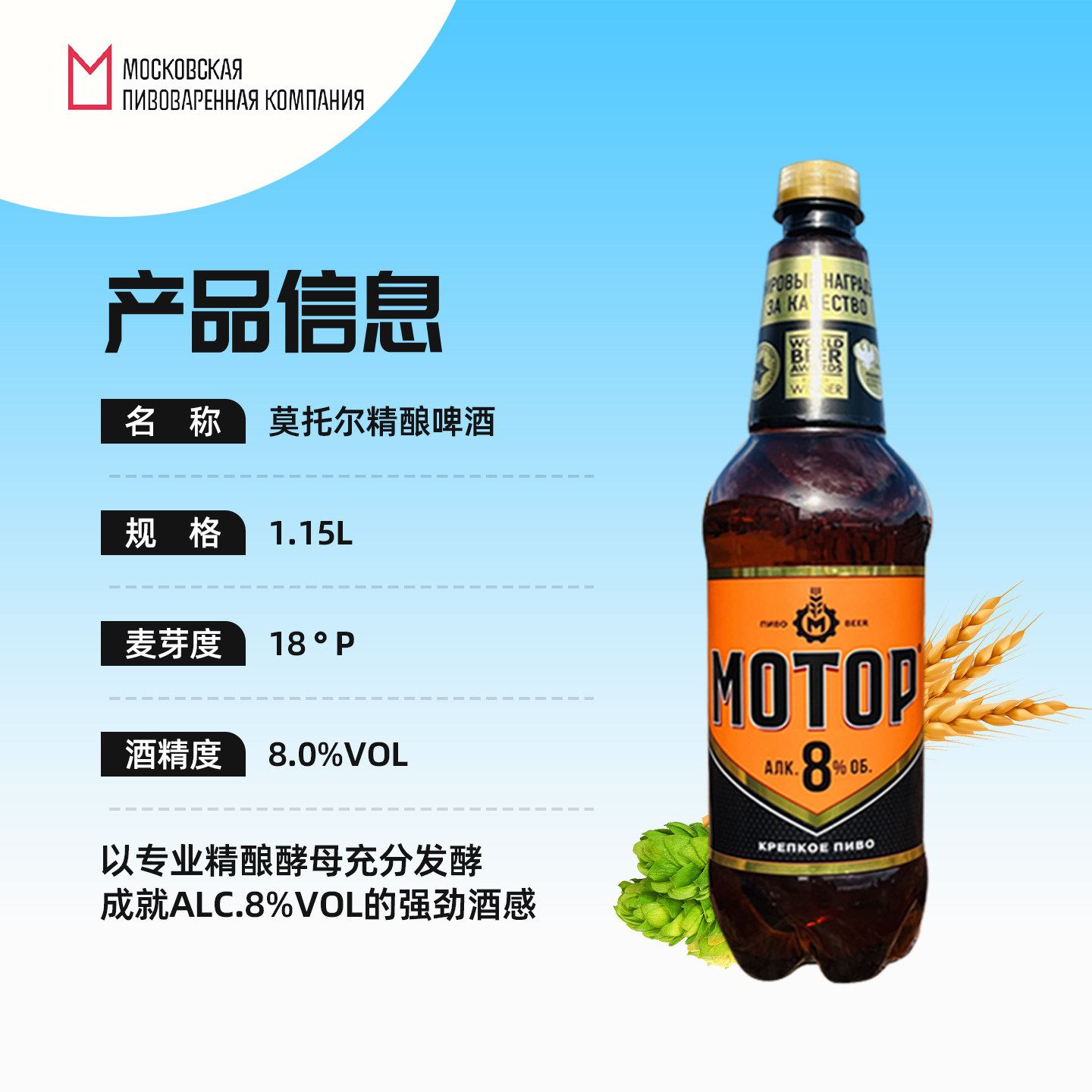 俄罗斯啤酒精酿原装进口莫托尔8号大桶烈性原浆高度啤酒1.15L*3桶