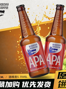 啤酒精酿高端apa进口原装啤酒整箱高度醇厚顺滑450mL收藏优先发货