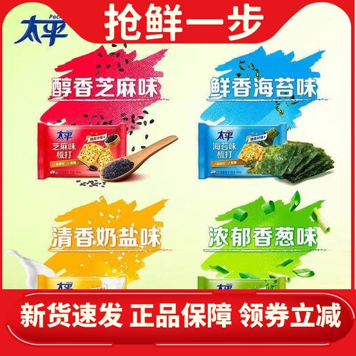 压缩饼干
