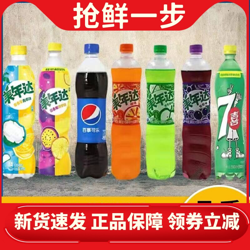百事无蔗糖可乐500ml美年达