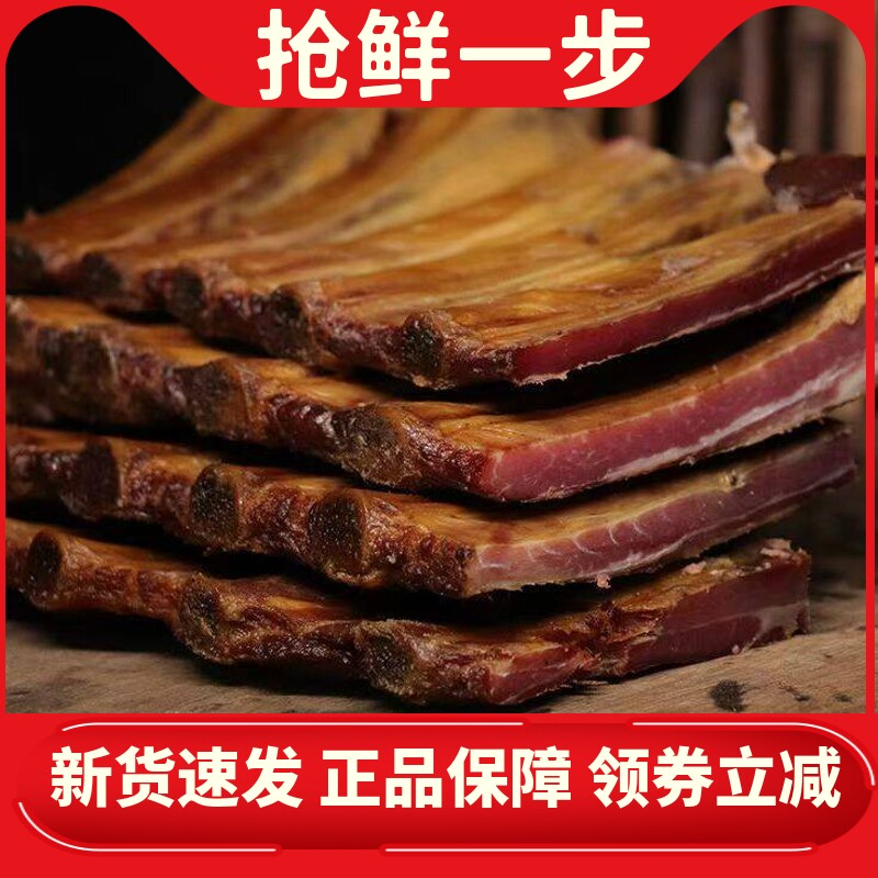 免切烟熏腊排骨整块新鲜正宗湖南柴火烟熏风干排骨腊肉农家腊味