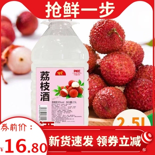 荔枝酒5斤装8度糯米酒原汁荔枝味米酒微醺果酒男女生聚会甜酒桶装