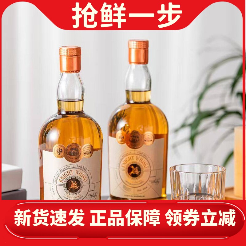 威士忌40度正品洋酒700ml酒吧