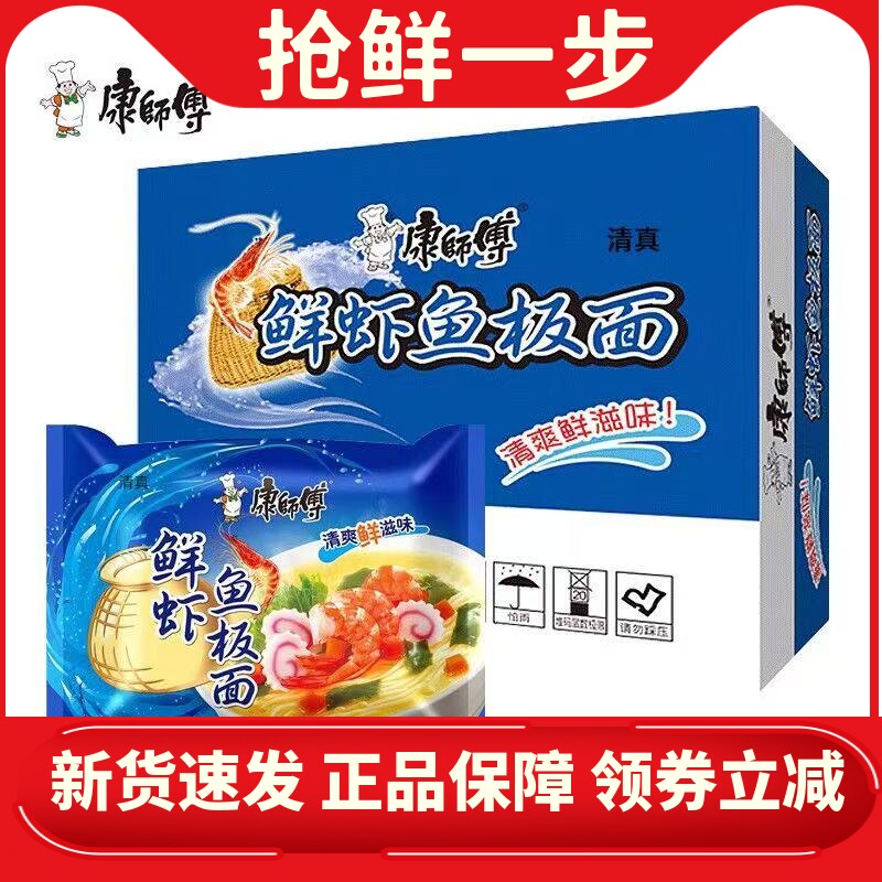 康师傅鲜虾鱼板面袋装方便面24袋