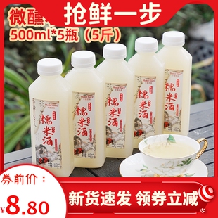 江西客家香甜糯米酒低度清甜醪糟汁原浆米酒500ml纯手工佳酿6度