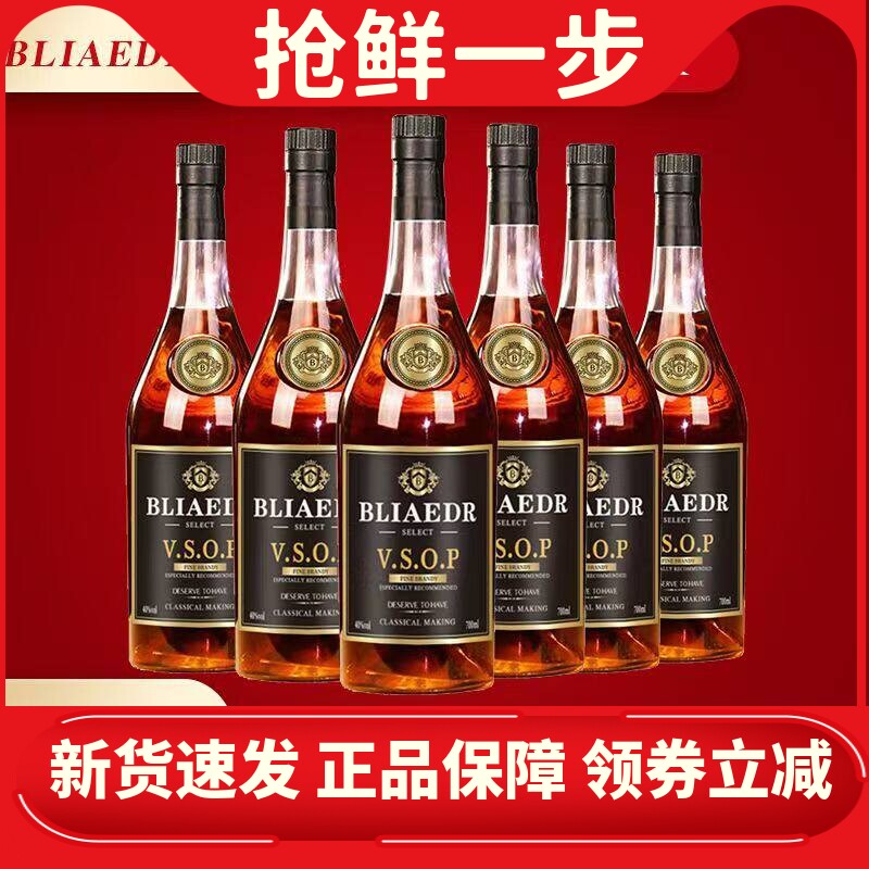xo洋酒烟台白兰地40度700ml6瓶装整箱批发送礼ktv酒吧调酒基酒