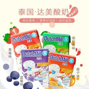 Mill达美酸奶草莓蓝莓橙子果味儿童饮品香橙90ml Dutch 24盒装