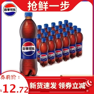 百事可乐有糖碳酸汽水饮料饮品整箱500ml*12瓶经典口味夏季畅饮品