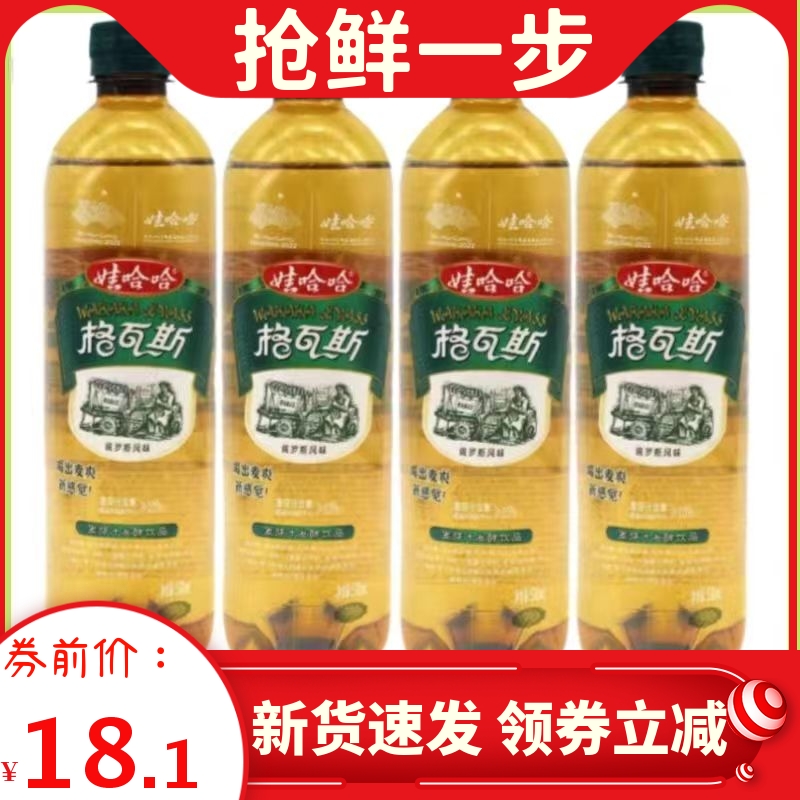 格瓦斯娃哈哈530ml瓶装麦芽汁