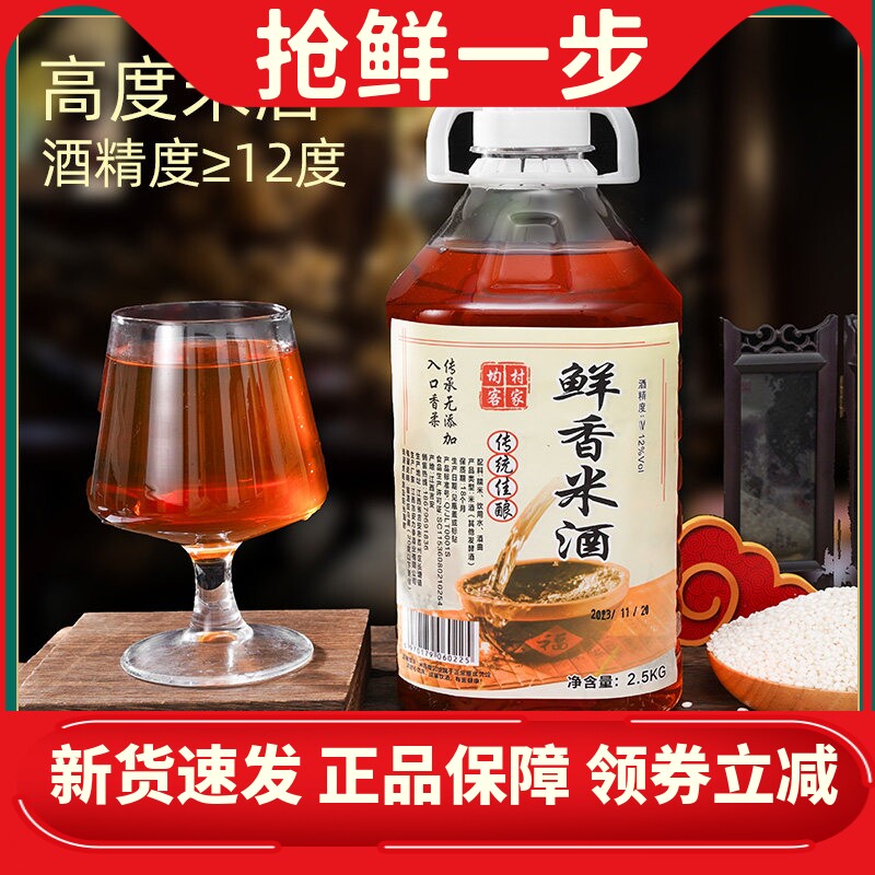 12度纯酿鲜香米酒5斤桶聚会畅饮