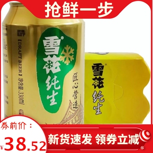 新货雪花纯生8℃普通罐啤酒330ml*12罐装拆箱泡沫箱发货