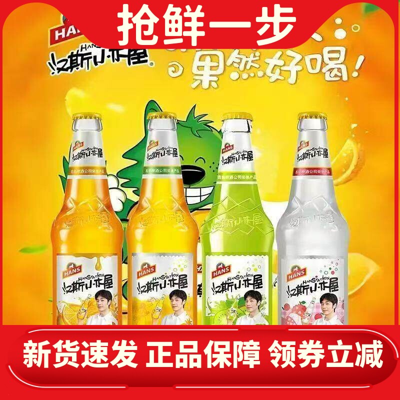 汉斯小木屋荔枝橙味12瓶