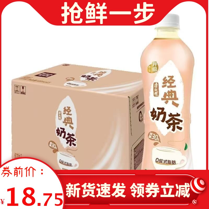 康师傅奶茶经典炼乳味500ml*15瓶