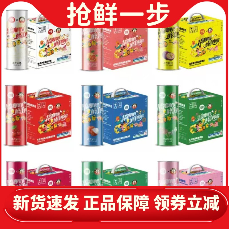 石桥裳原浆精酿啤酒果啤4罐