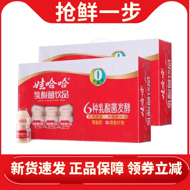 娃哈哈乳酸菌饮品益生菌儿童酸奶