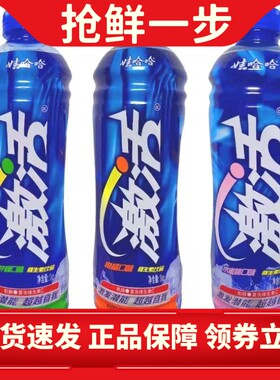 新日期娃哈哈激活维生素饮料