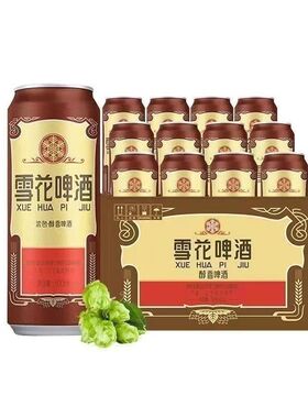 7-10月产雪花啤酒沈阳醇香老雪500ml*12罐经典持久罐装便宜清仓