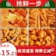 锅巴薯条各种口味休闲食品回族小吃广河直发 临夏特色清真食品
