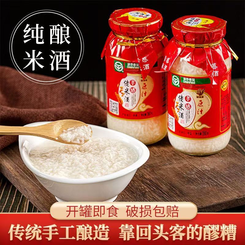 旺福龙正宗孝感米酒孝感佬米酒甜糯酒酿糯米酒糟380g*10瓶装正品
