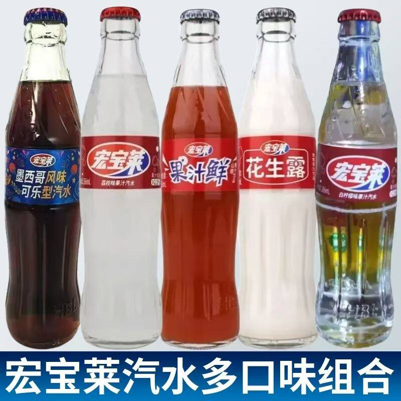 宏宝莱汽水山楂味白柠檬果味饮料