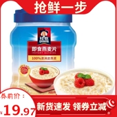 桂格即食燕麦片1000g罐装 早餐 冲饮谷物原味营养燕麦片桶装