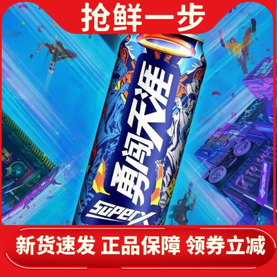 雪花啤酒勇闯天涯SuperX500ml