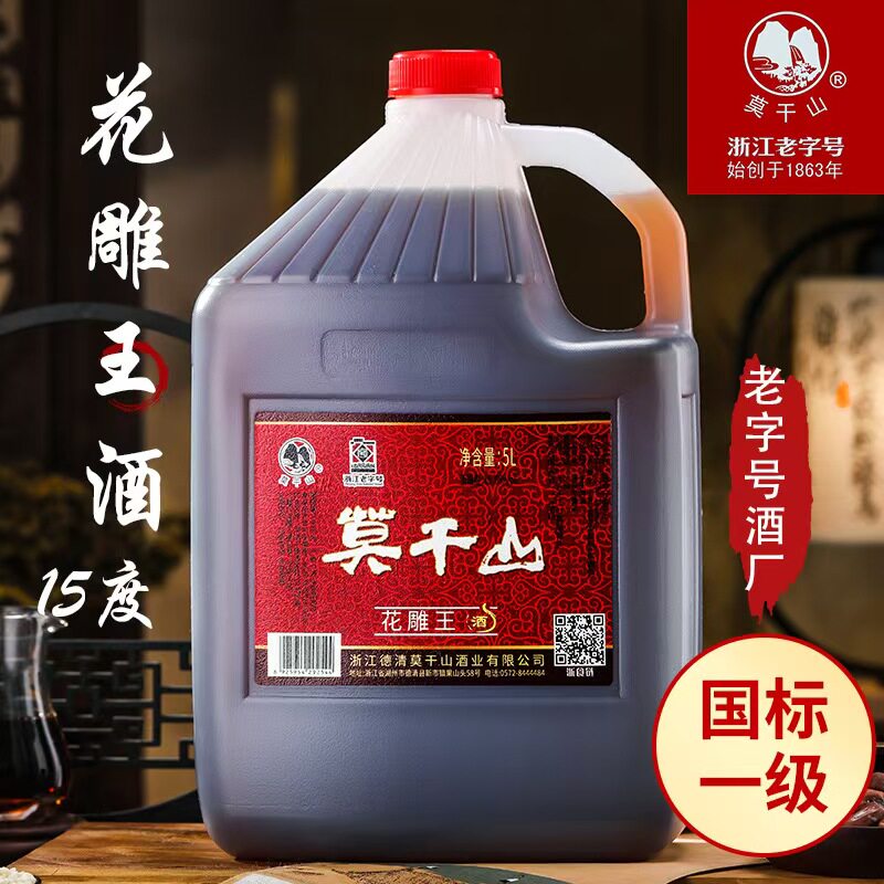 厂家直营莫干山花雕王花雕酒老酒浙江黄酒2.5L桶装陈酿原酿