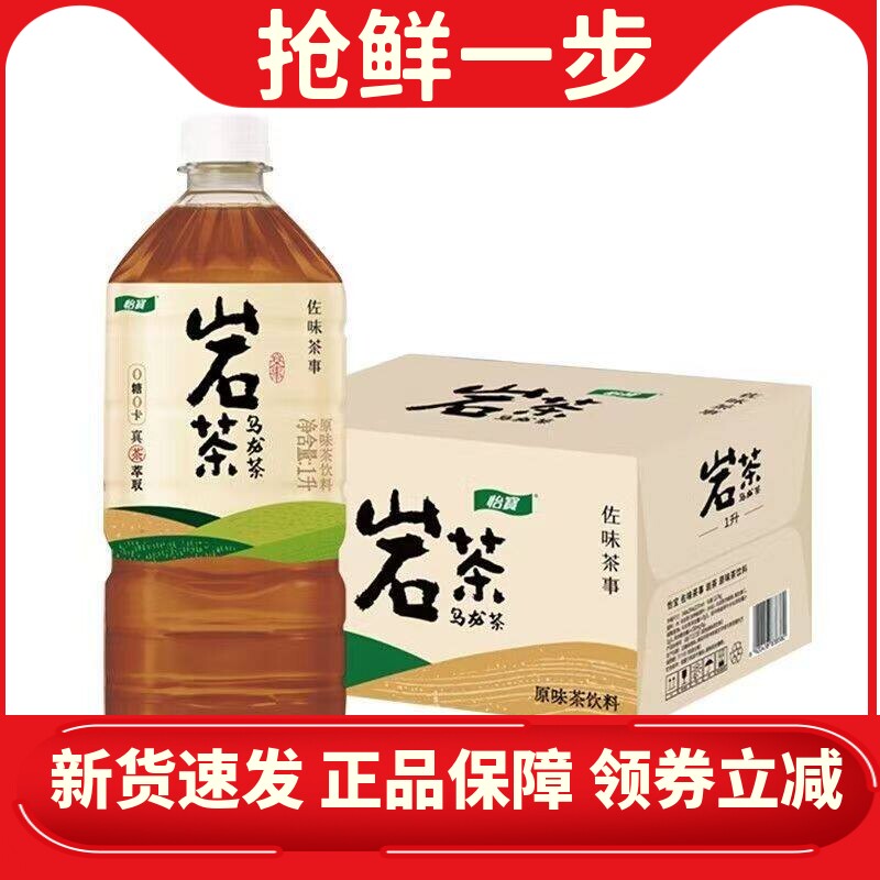 怡宝铁观音乌龙茶岩茶大瓶装茶饮