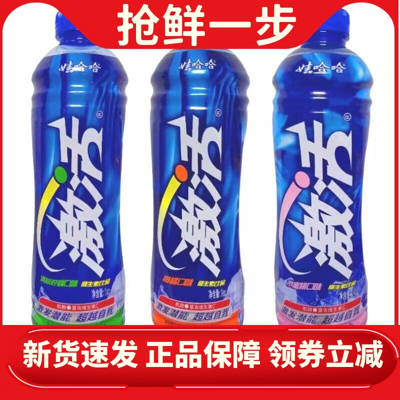 娃哈哈激活维生素饮料饮品1升5大瓶装水蜜桃柑橘柠檬口味混合整箱