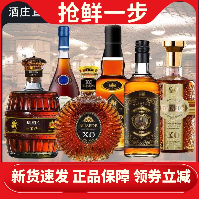 洋酒组合套装多规格xo白兰地