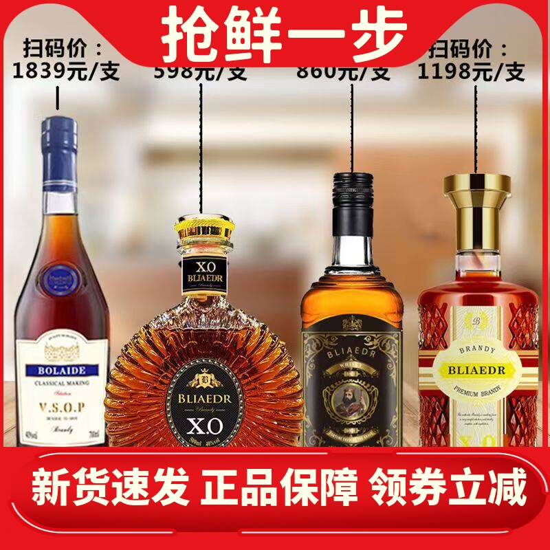 洋酒组合伏特加白兰地酒