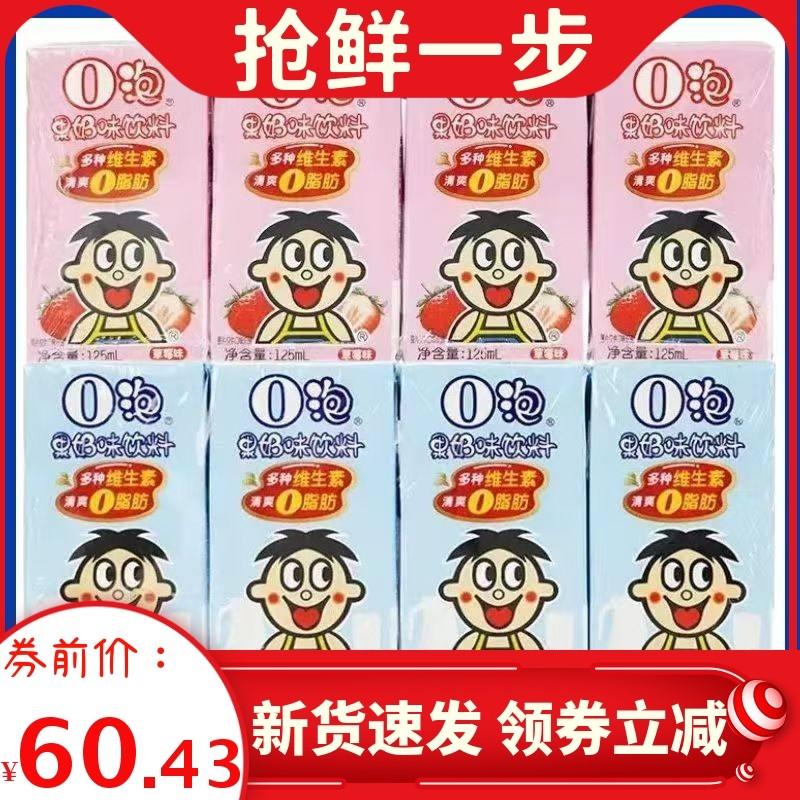 旺旺o泡果奶125ml*40盒原味草莓
