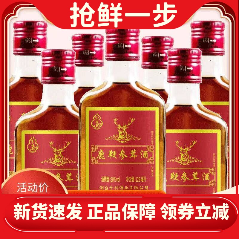 30度鹿鞭参茸酒动植物配制露酒