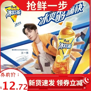 康师傅冰红茶柠檬口味红茶饮料500ml/3/5/15整箱装瓶装夏季饮品