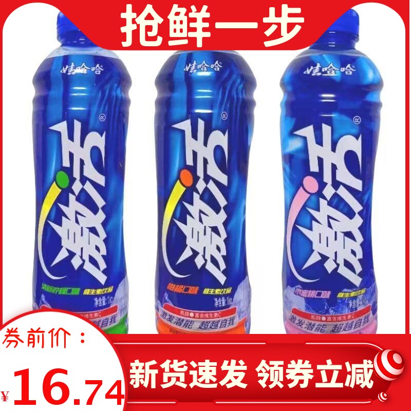 娃哈哈激活维生素饮料饮品1升5大瓶装水蜜桃柑橘柠檬口味混合整箱