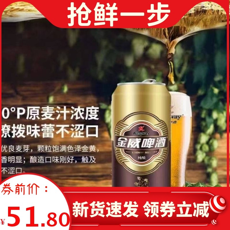 【24罐】5月产金威啤酒华润雪花金威啤酒500ml听装拉罐啤酒,酒类,啤酒,淘宝优惠券,粉丝福利购,淘宝优惠卷