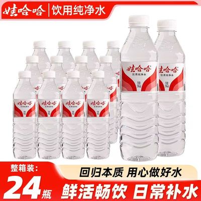 娃哈哈纯净水596ml/350ml饮用水