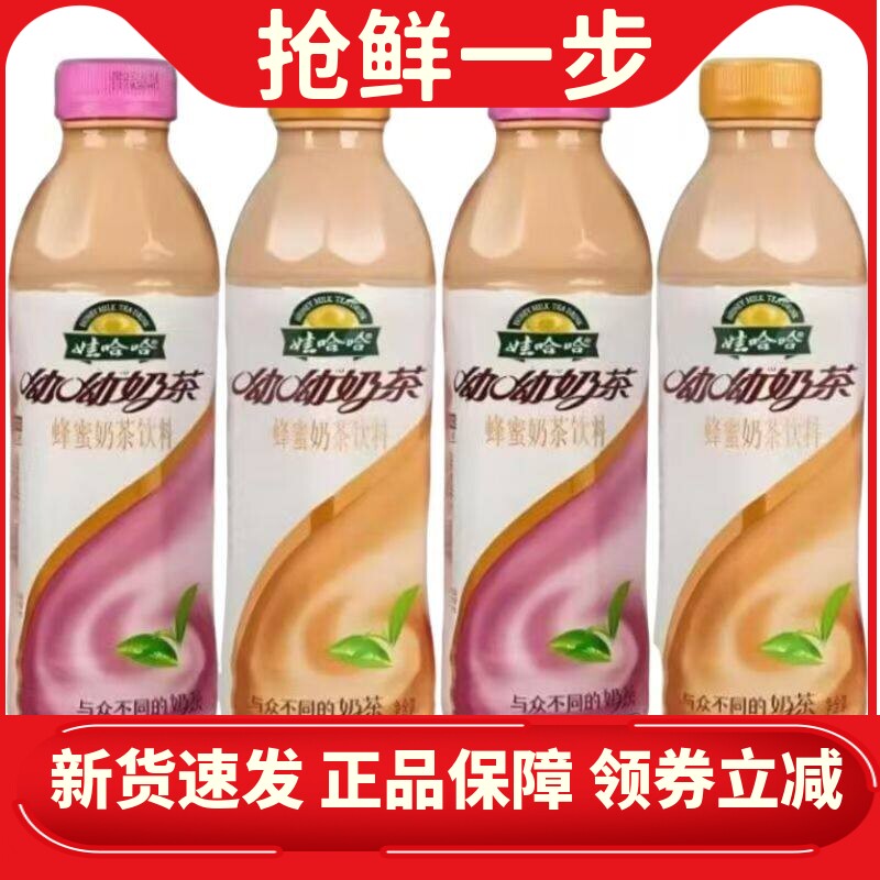 娃哈哈呦呦奶茶500g*10瓶