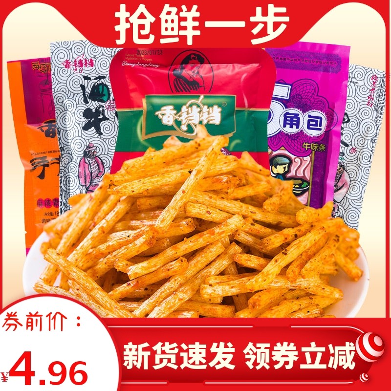 香铛铛酒鬼手撕牛味辣条香辣麻辣面筋童年味道校园解馋零食大礼包