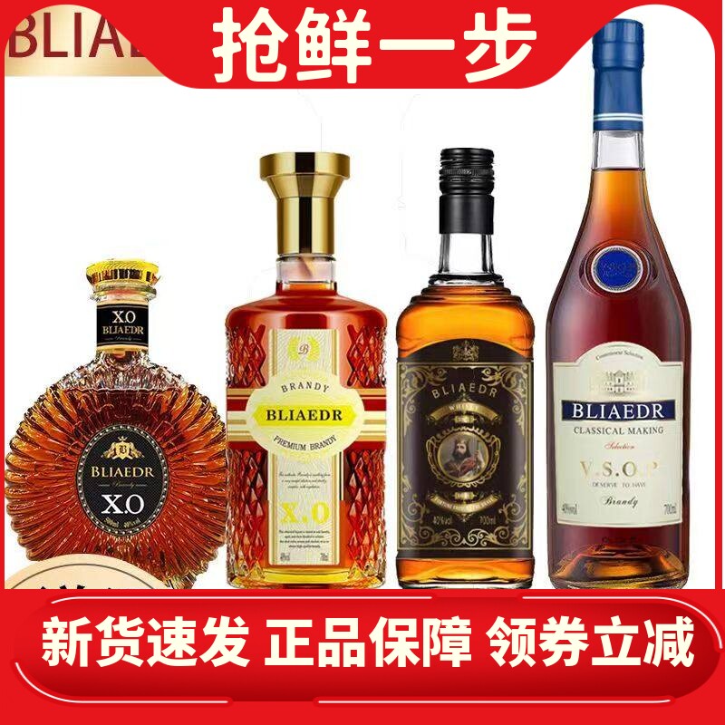 正品洋酒组合威士忌XO白兰地鸡尾酒烈酒伏特加香槟40度酒水