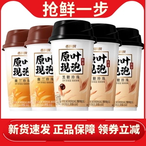 香飘飘幽兰黑糖珍珠速溶杯装奶茶