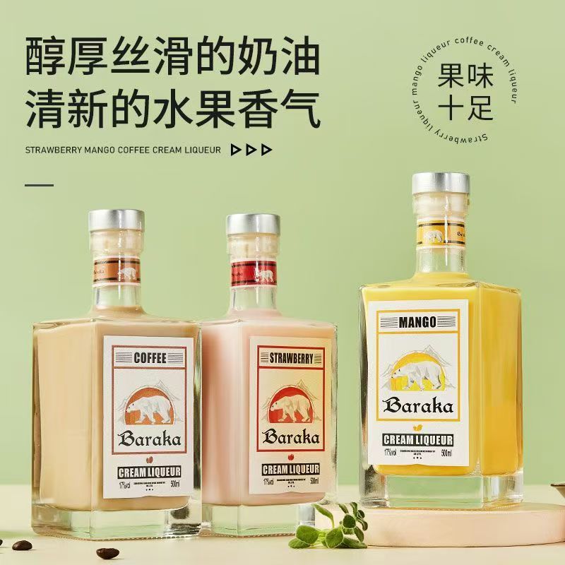 草莓味奶油利口酒咖啡芒果味洋酒调酒基酒鸡尾酒女士低度甜酒力娇