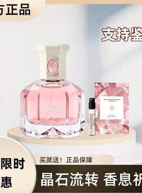 且遇祈愿香水女士淡香香水小样