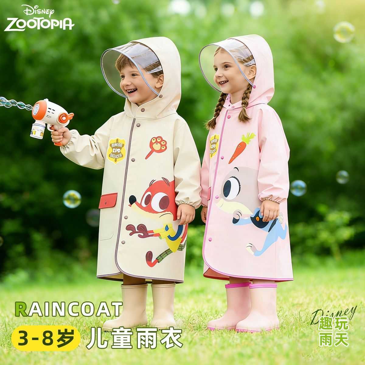 疯狂动物城儿童雨衣连帽长款