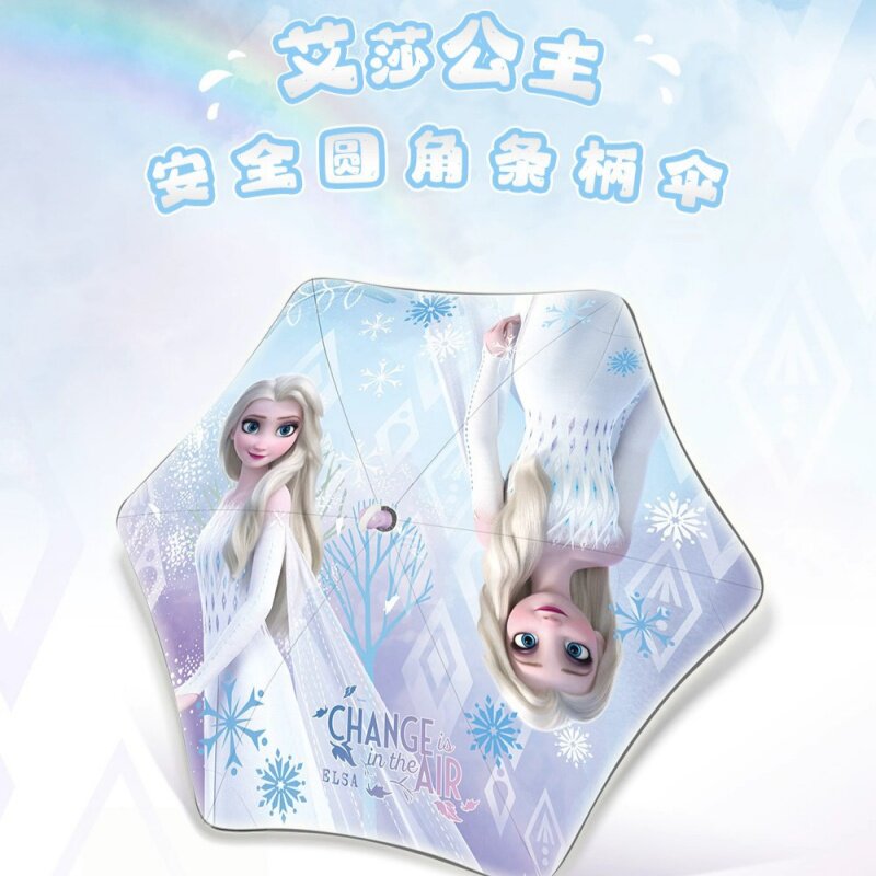 冰雪奇缘儿童雨伞安全黑胶