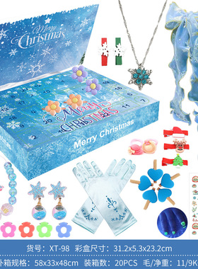 迪士尼冰雪奇缘盲盒玩具洞洞乐新年礼物宝宝艾莎抽奖elsa戳戳乐女