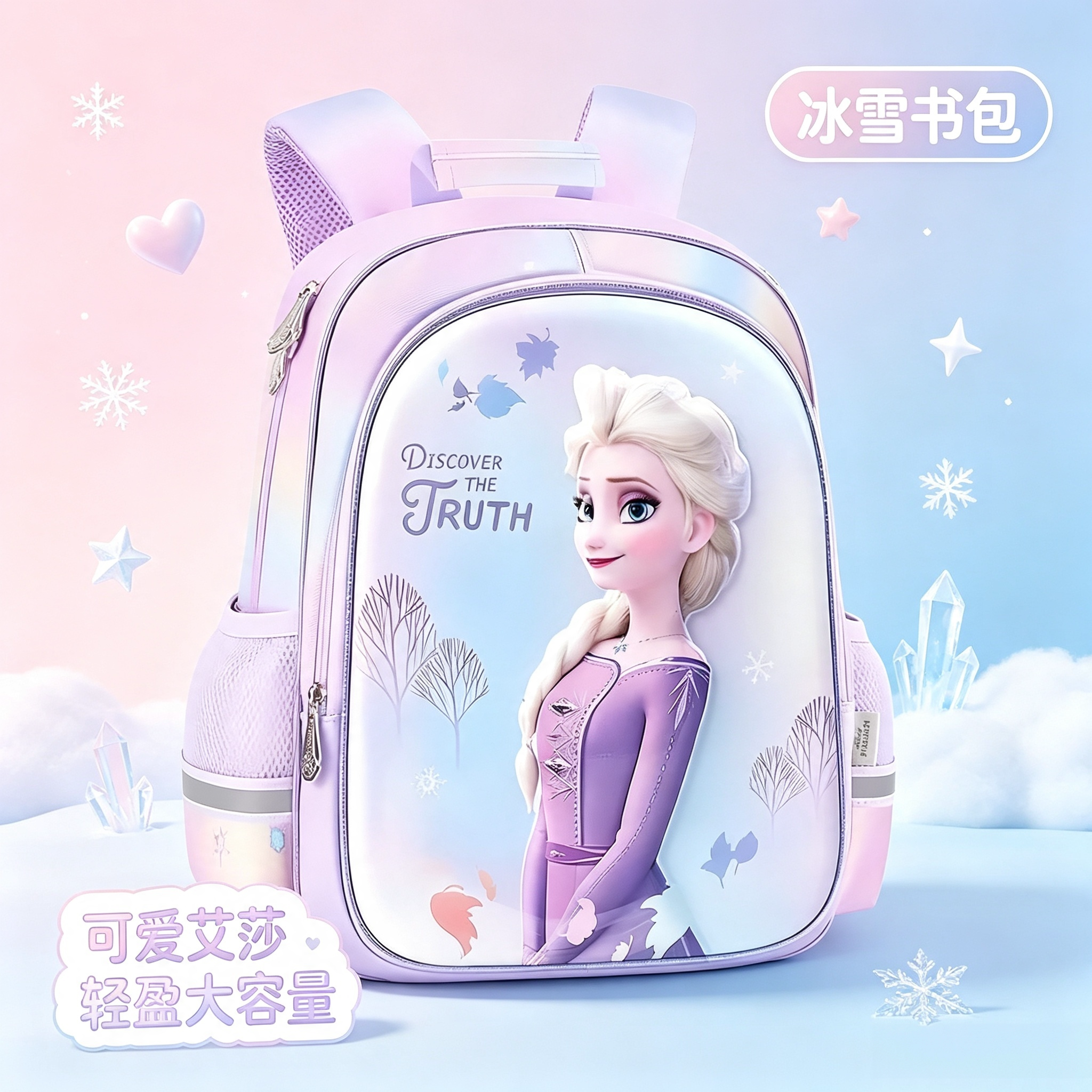 冰雪奇缘儿童书包1-3年级双肩包
