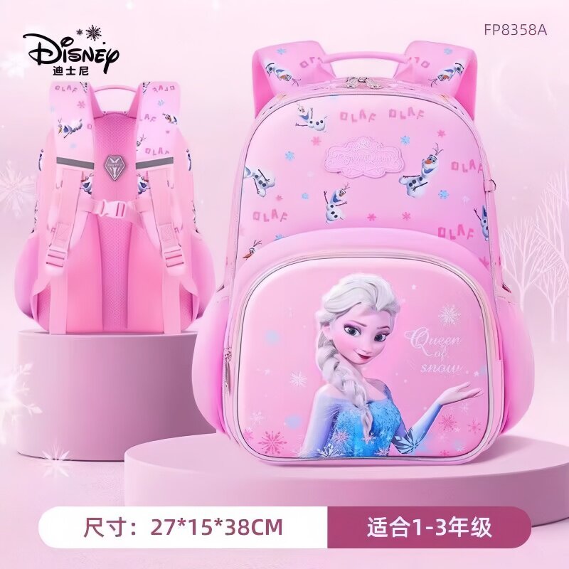 爱莎公主小学生书包1-5年级