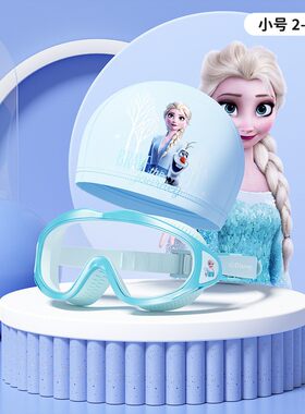 冰雪奇缘儿童泳镜大框高清